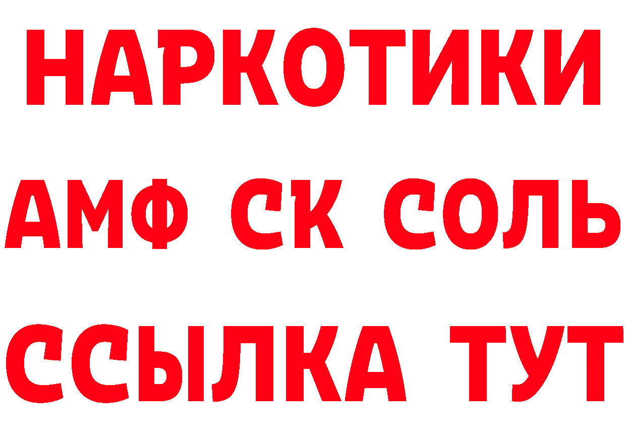 БУТИРАТ 99% ТОР shop мега Кандалакша